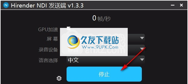 Hirender NDI截图2