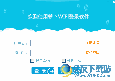 萝卜WiFi