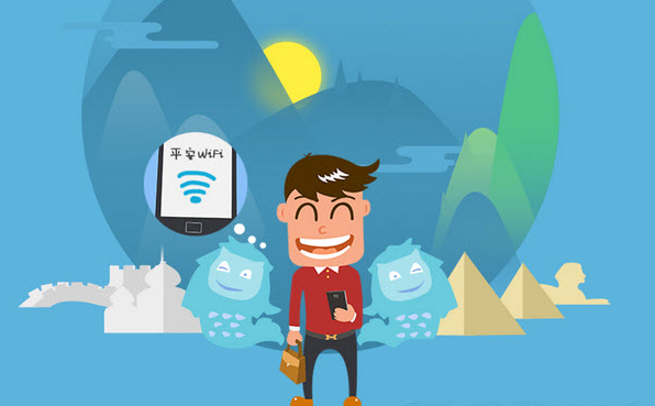 平安WIFI电脑版(wifi共享工具) v截图1