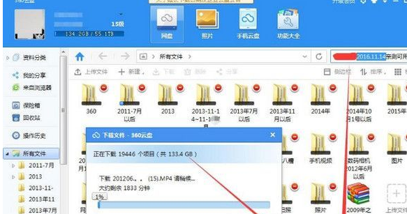 云盘满速下载破解版