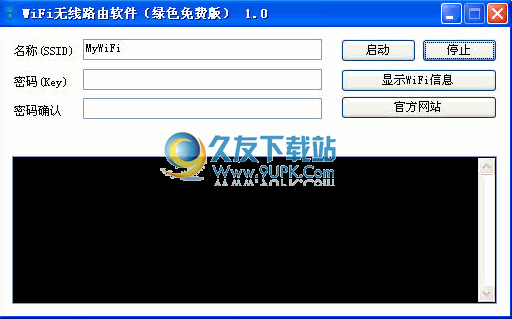 【wifi无线上网】WiFi无线路由软件下载V截图1