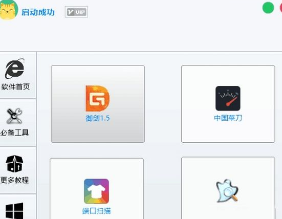 耗叔的神奇工具箱截图1