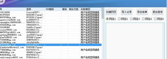 小绵羊腾讯视频VIP账号获取器 最新