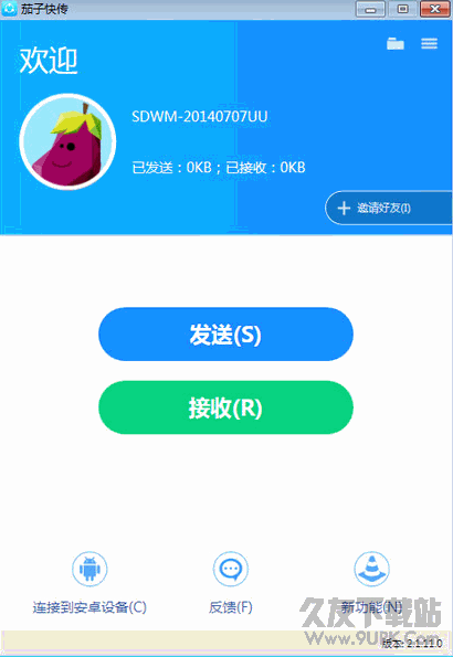茄子快传电脑版