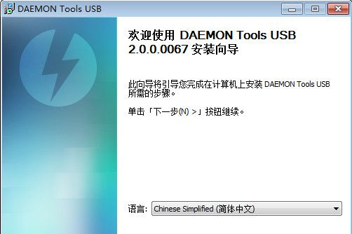 DAEMON Tools USB 多国语言版