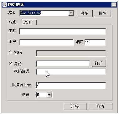 CM网络磁盘 中文免安装版