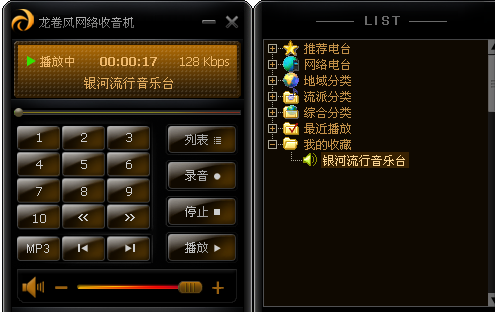 龙卷风网络收音机
