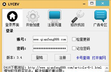 前锋加速器 精简