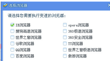 网页游戏变速器