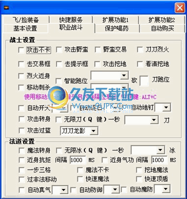 新风云加速器 免安装截图1