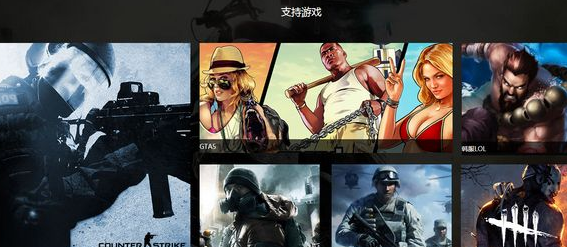 熊猫加速器截图1