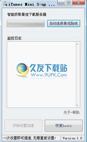 iTunes Mini Speeded-up加速器下载中文免安装版