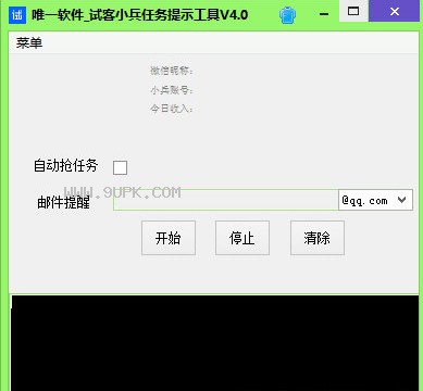 试客小兵任务提示工具