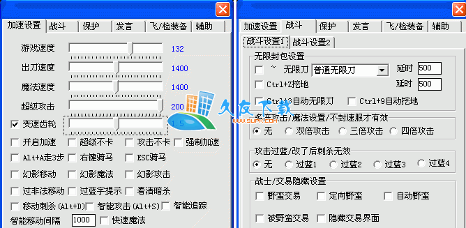 【冰天加速】冰天加速下载 官网版截图1