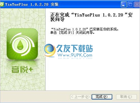 音悦台pp加速器截图1