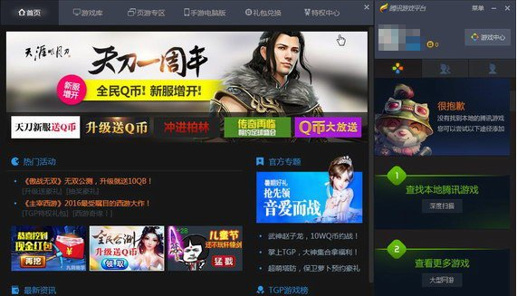 lol免费加速器截图1