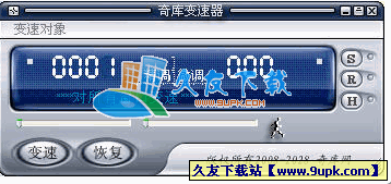 奇库加速器下载V中文安装版[奇库变速器]截图1