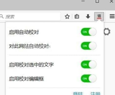 无错字chrome插件截图2