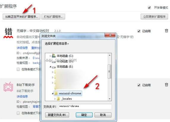 无错字chrome插件截图1