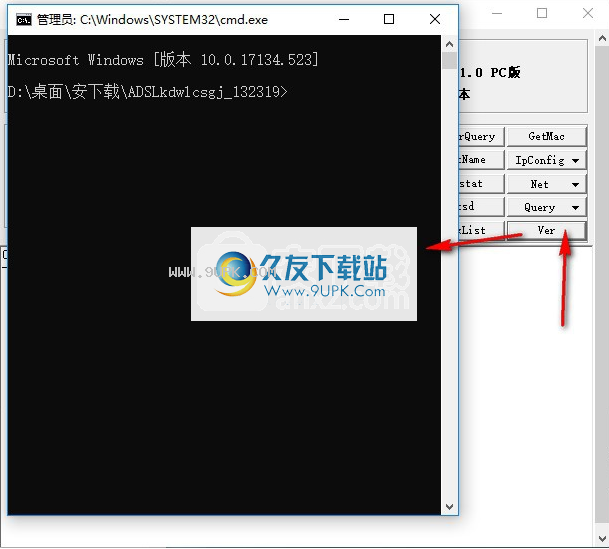 ADSL宽带网络测速工具