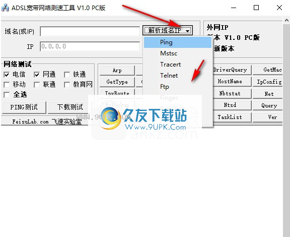 ADSL宽带网络测速工具