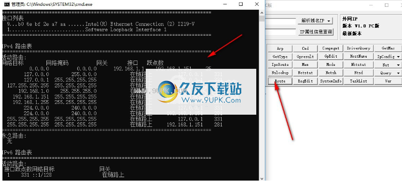 ADSL宽带网络测速工具