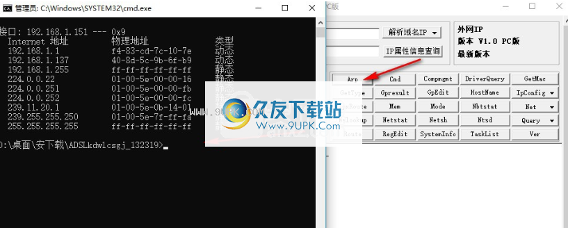 ADSL宽带网络测速工具