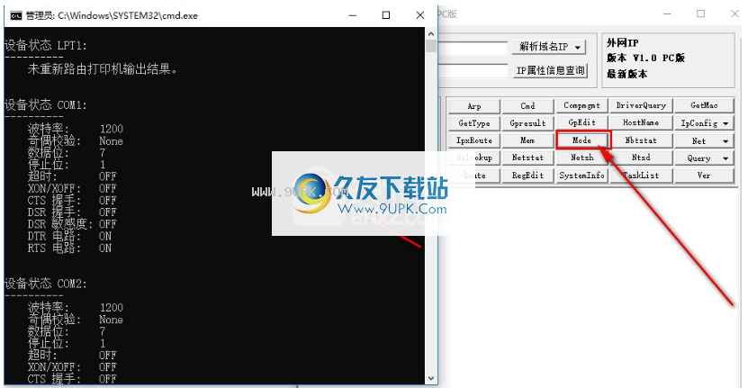ADSL宽带网络测速工具