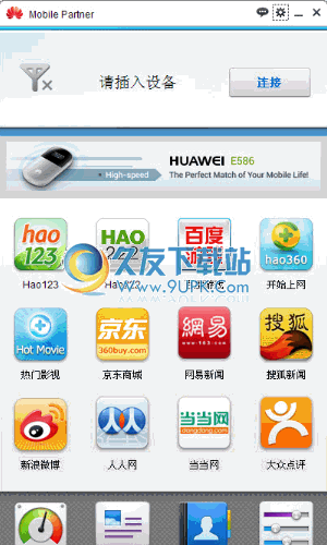 Mobile Partner v中文版