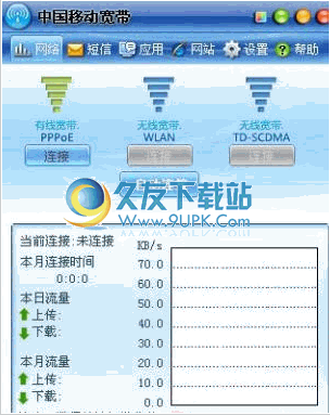 中国移动融合宽带客户端下载v官网正式
