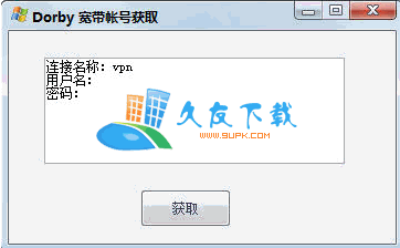 Dorby宽带帐号获取中文版下载,ADSL宽带密码查看器