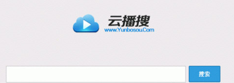 云播搜