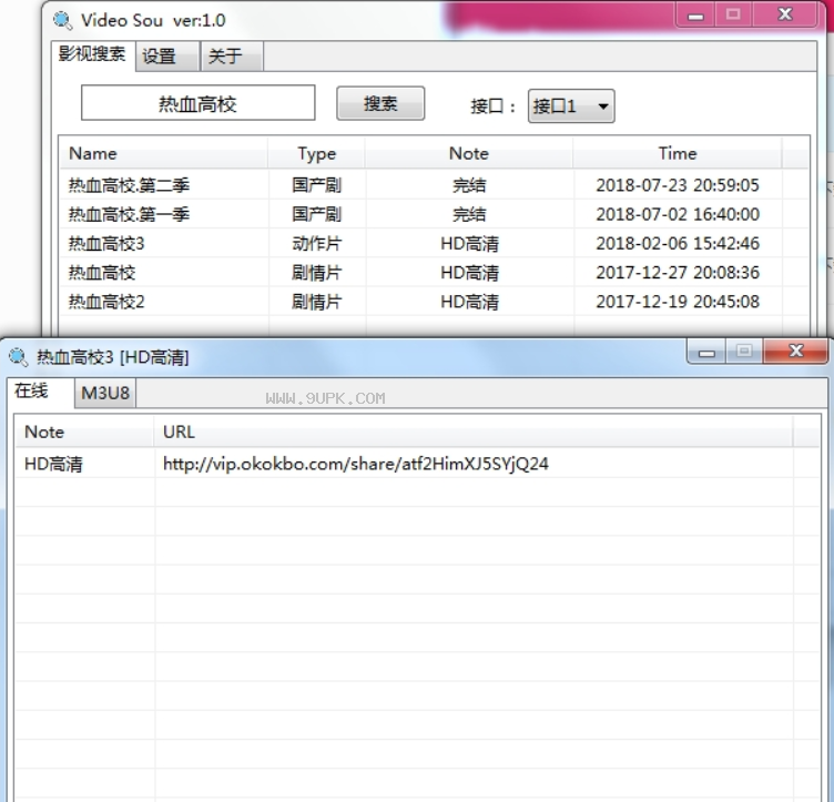 Video Sou视频资源搜索截图2