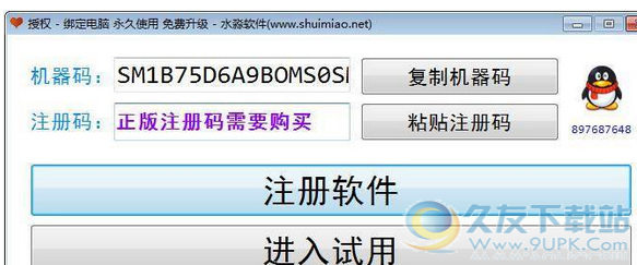 水淼站群友链管理系统 免费试用版截图1