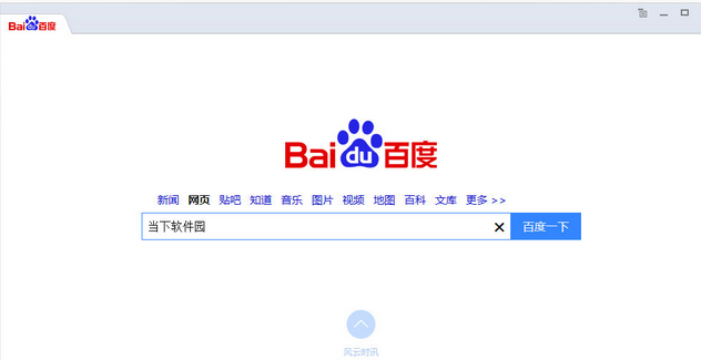 百度搜索桌面版