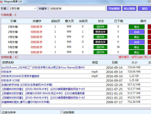Magnet搜索