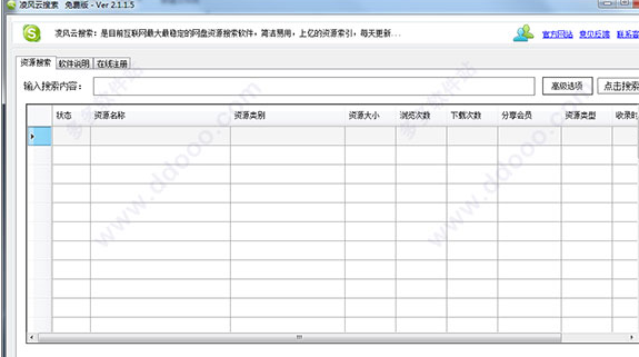 一键全网磁力搜索截图1
