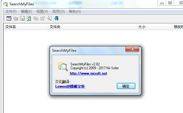 SearchMyFiles 英文版截图1