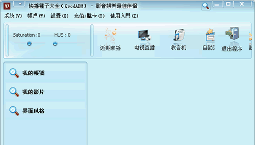 快播种子大全 最新免安装版