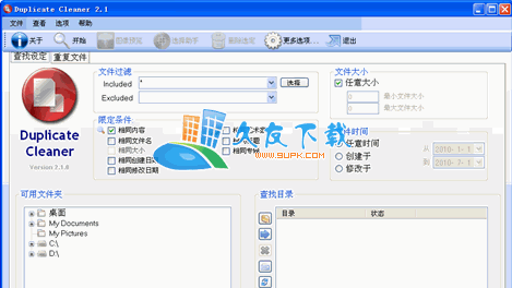 【重复文件查找程序】DuplicateCleaner下载