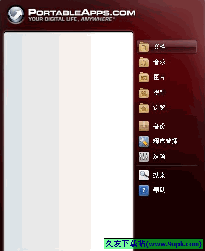 Shortcuts Search And Replace 多语言免安装版[快捷键搜索替换工具]