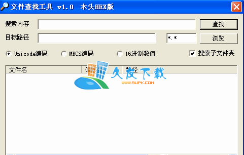 【文件内容查找器】OS Search下载V中文版