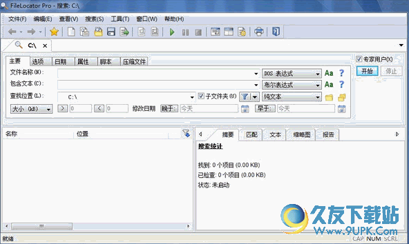 Mythicsoft FileLocator Pro 中文版截图1