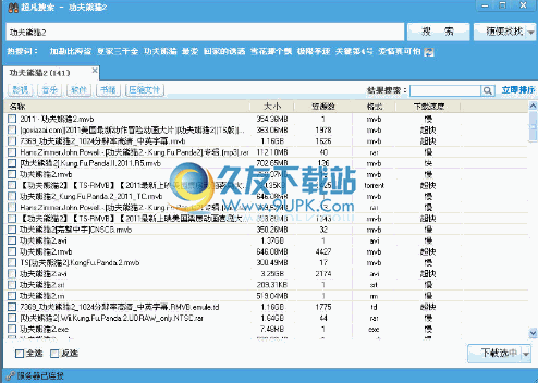 BeyondSearcher截图1