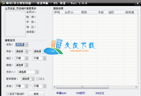 帅哥美女搜索利器下载，珍爱网帅哥美女搜索工具