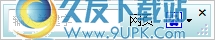 快捷搜索软件 免安装版[快捷搜索程序]截图1
