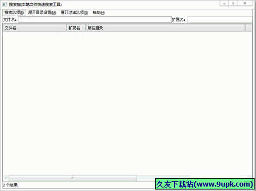 搜索猫 免安装版