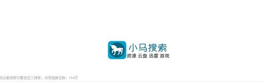 小马搜索 PC截图1