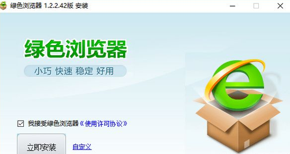 绿网浏览器
