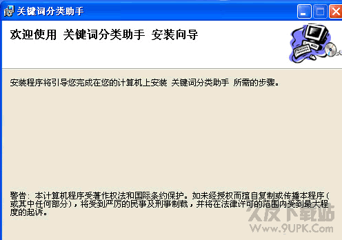 百度关键词分类助手 纯净版